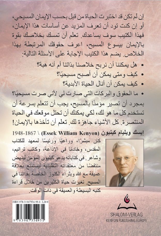 Arabisch - E.W. Kenyon: How to become a Christian & All things are ready (arabic)